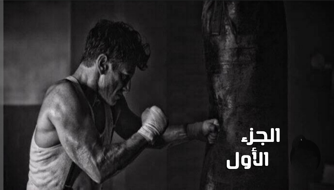 حق رحيم (الجزء الأول) للكاتب عمار عبد البديع